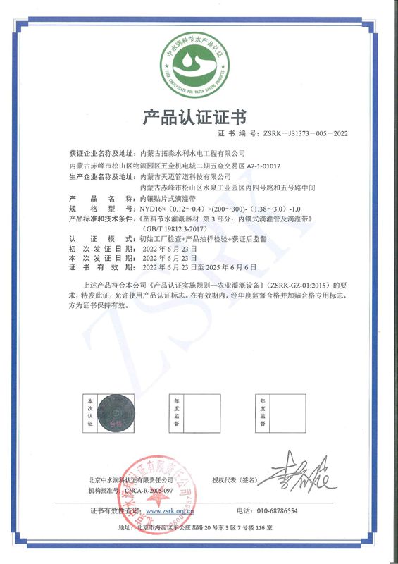 產(chǎn)品認(rèn)證證書